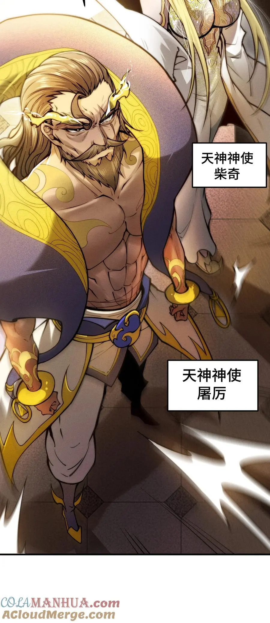 第106话 一男三女的故事 第64页