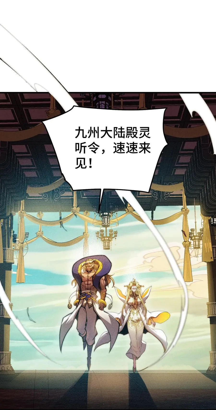 第106话 一男三女的故事 第65页