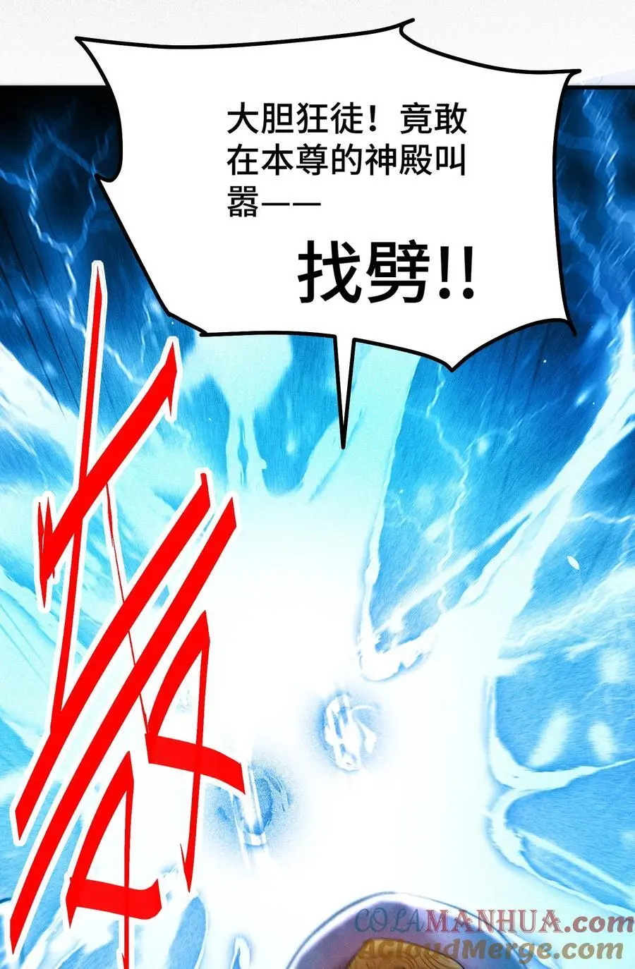 第106话 一男三女的故事 第67页