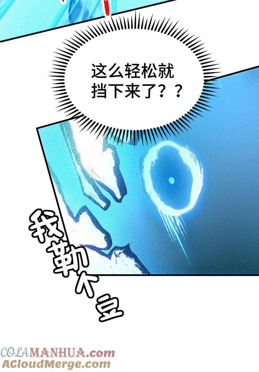 第106话 一男三女的故事 第70页