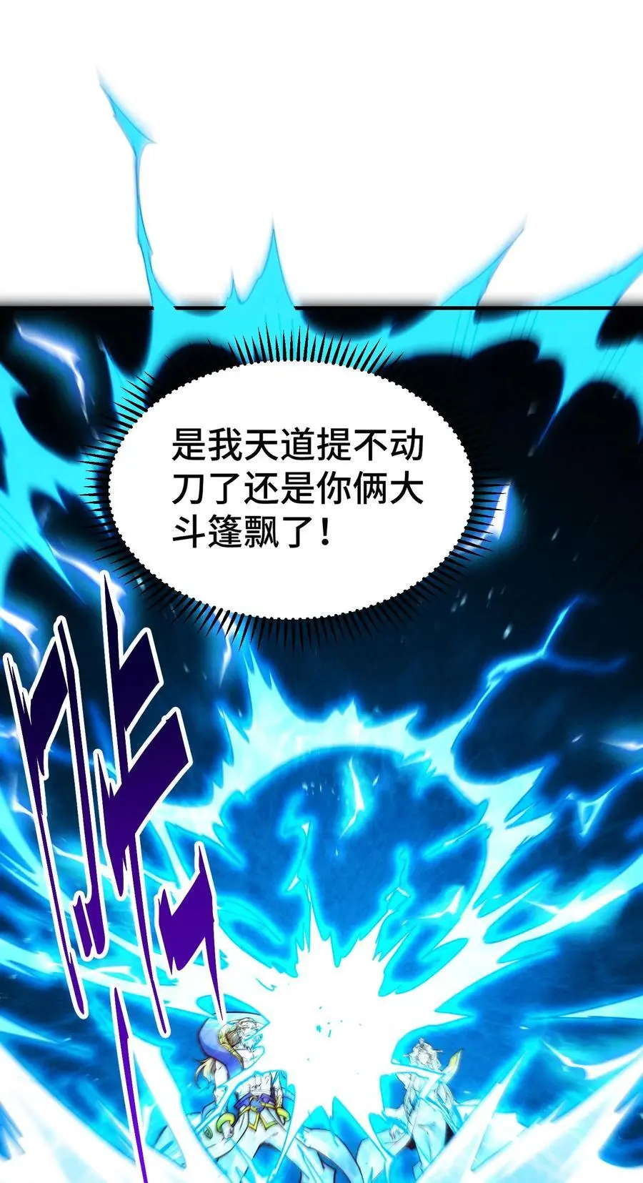 第106话 一男三女的故事 第71页