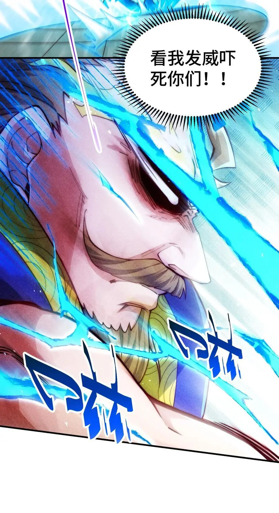 第106话 一男三女的故事 第72页