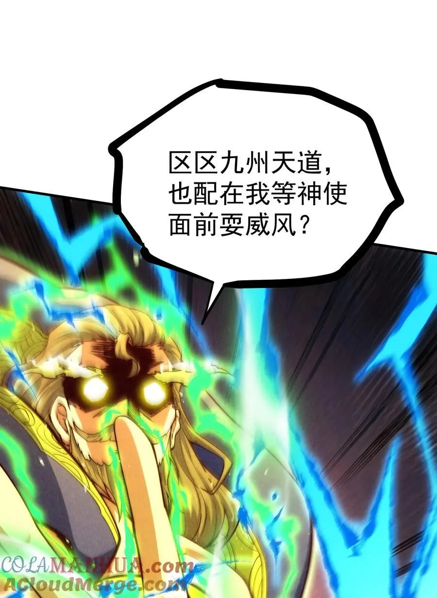 第106话 一男三女的故事 第73页