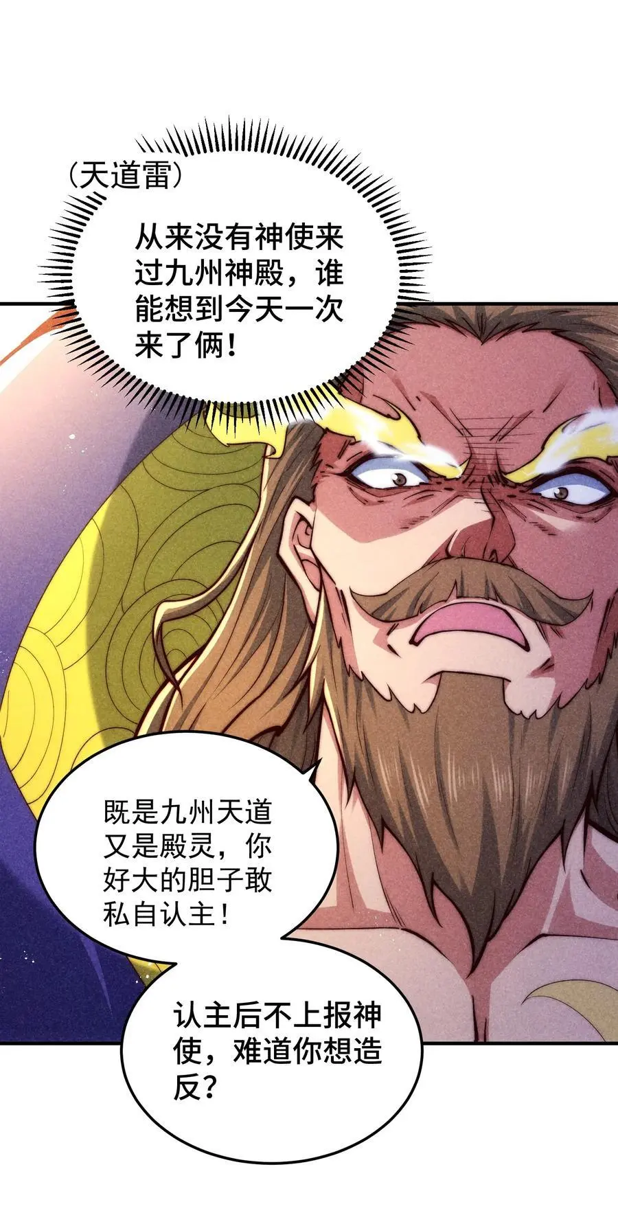 第106话 一男三女的故事 第78页