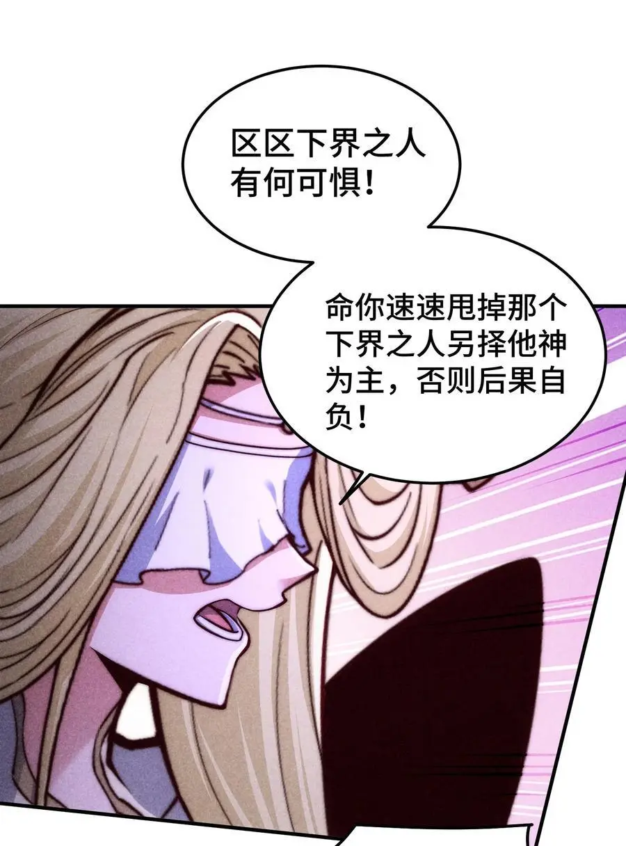 第106话 一男三女的故事 第80页
