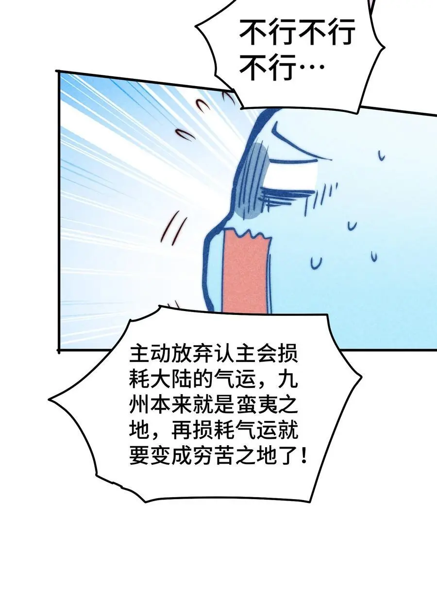 第106话 一男三女的故事 第81页
