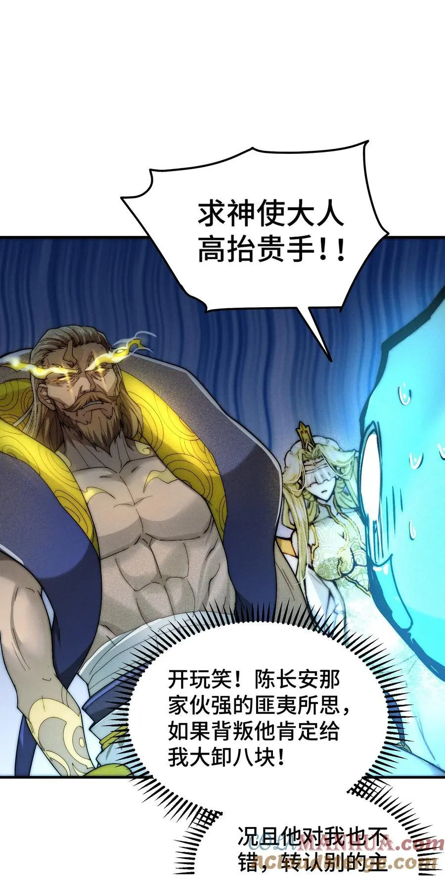 第106话 一男三女的故事 第82页