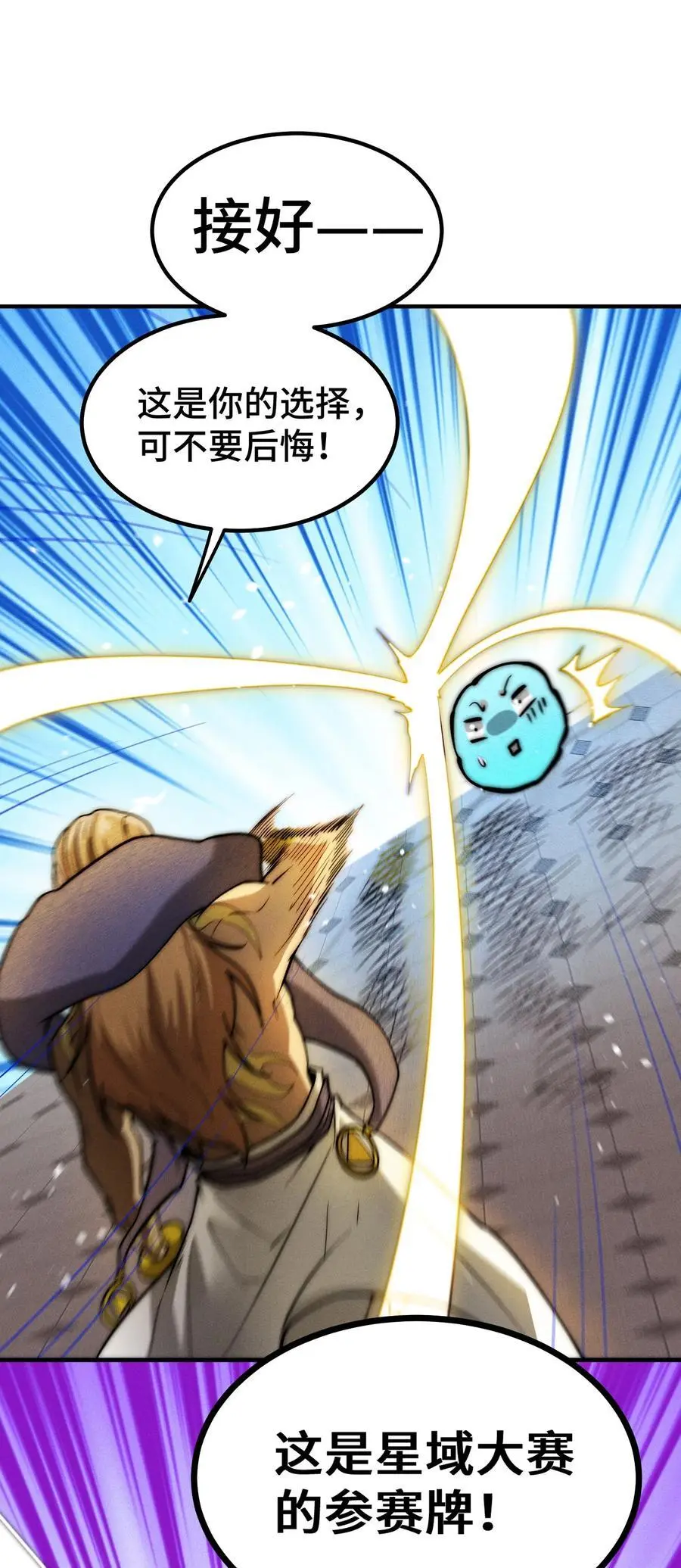 第106话 一男三女的故事 第84页