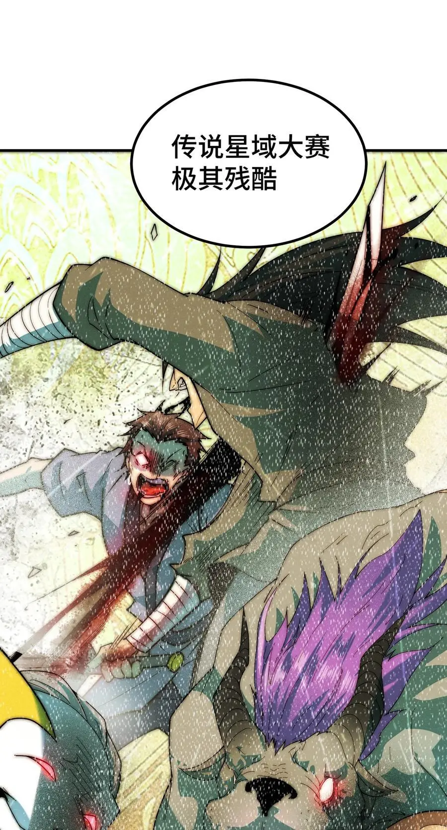 第106话 一男三女的故事 第86页