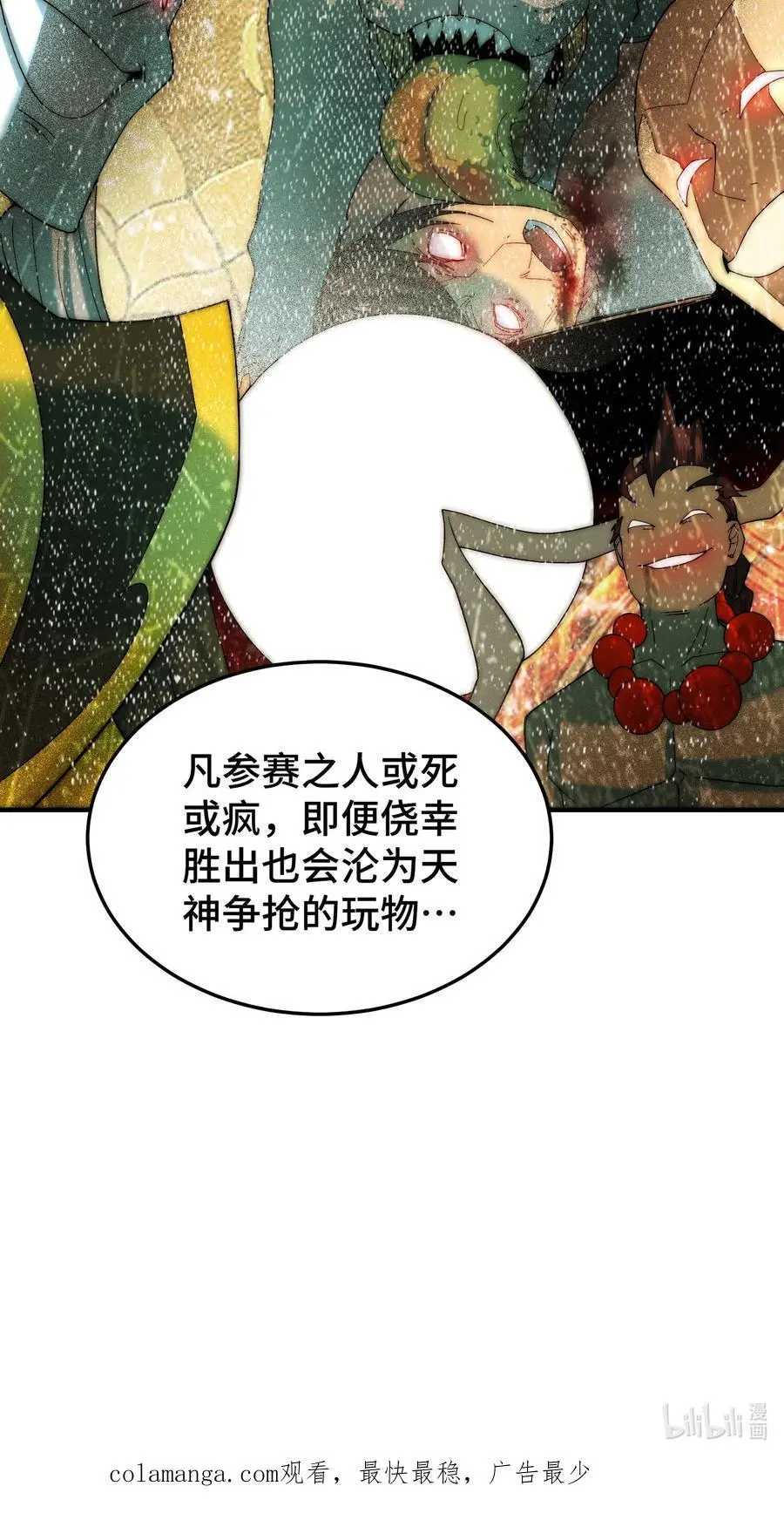 第106话 一男三女的故事 第87页