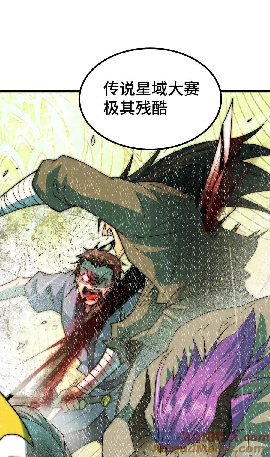 第107话 你们都是我的翅膀！ 第4页