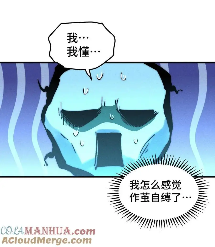 第107话 你们都是我的翅膀！ 第7页