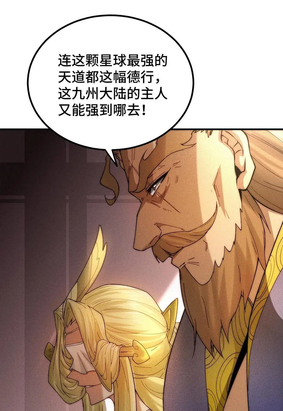 第107话 你们都是我的翅膀！ 第8页