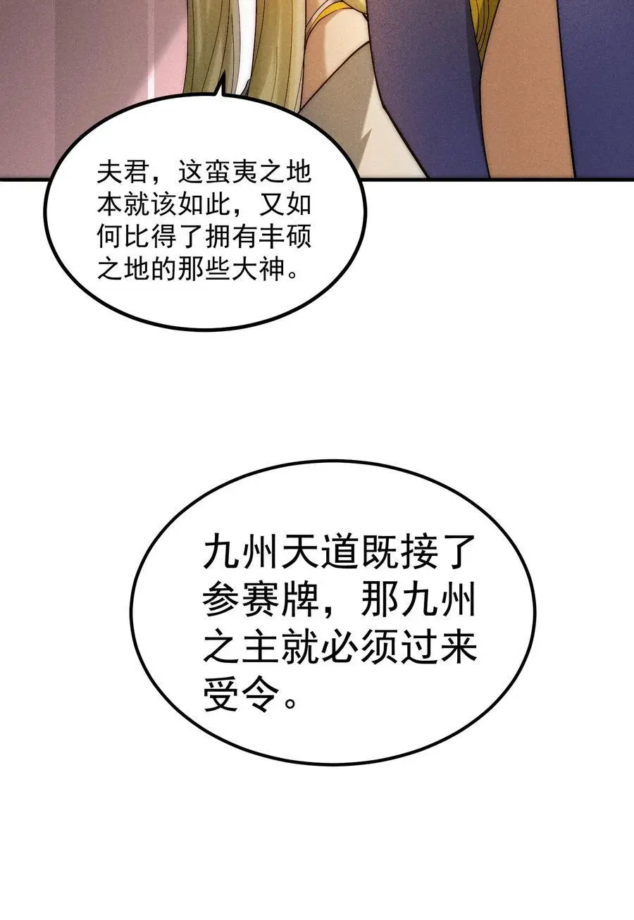 第107话 你们都是我的翅膀！ 第9页