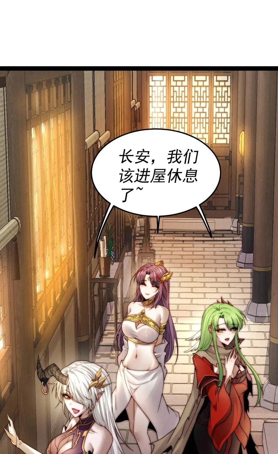 第107话 你们都是我的翅膀！ 第12页