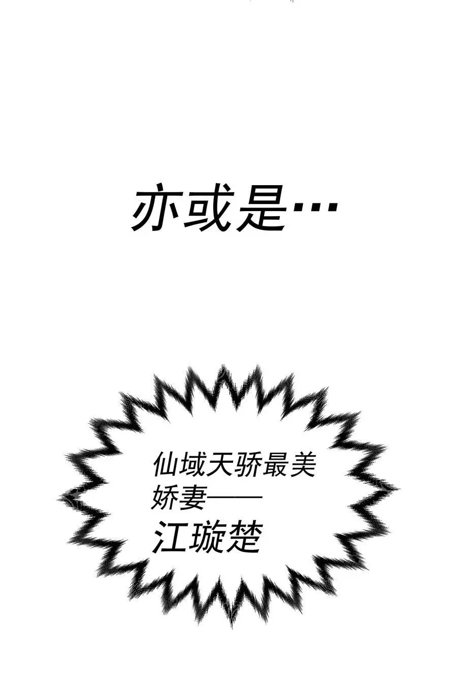 第107话 你们都是我的翅膀！ 第17页