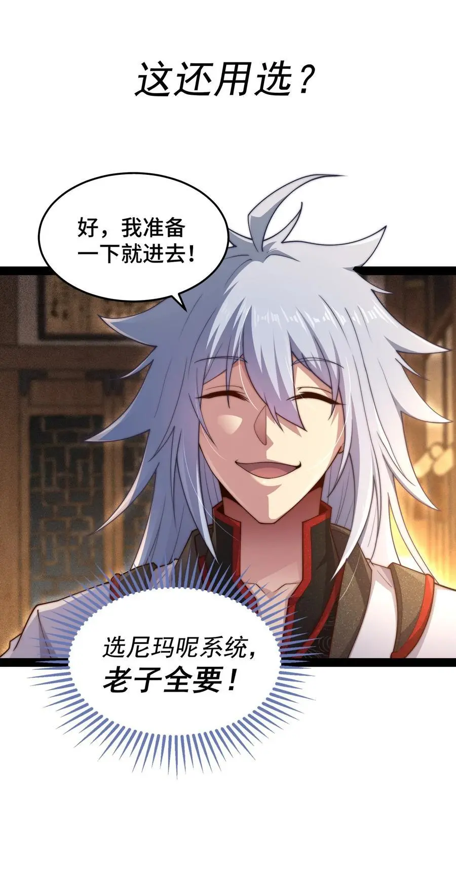 第107话 你们都是我的翅膀！ 第20页
