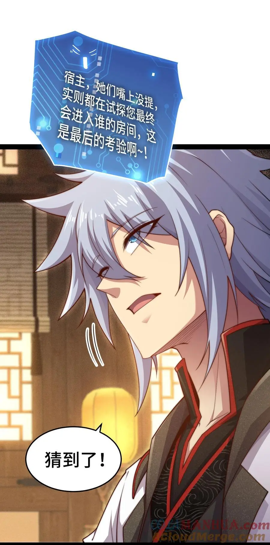 第107话 你们都是我的翅膀！ 第22页