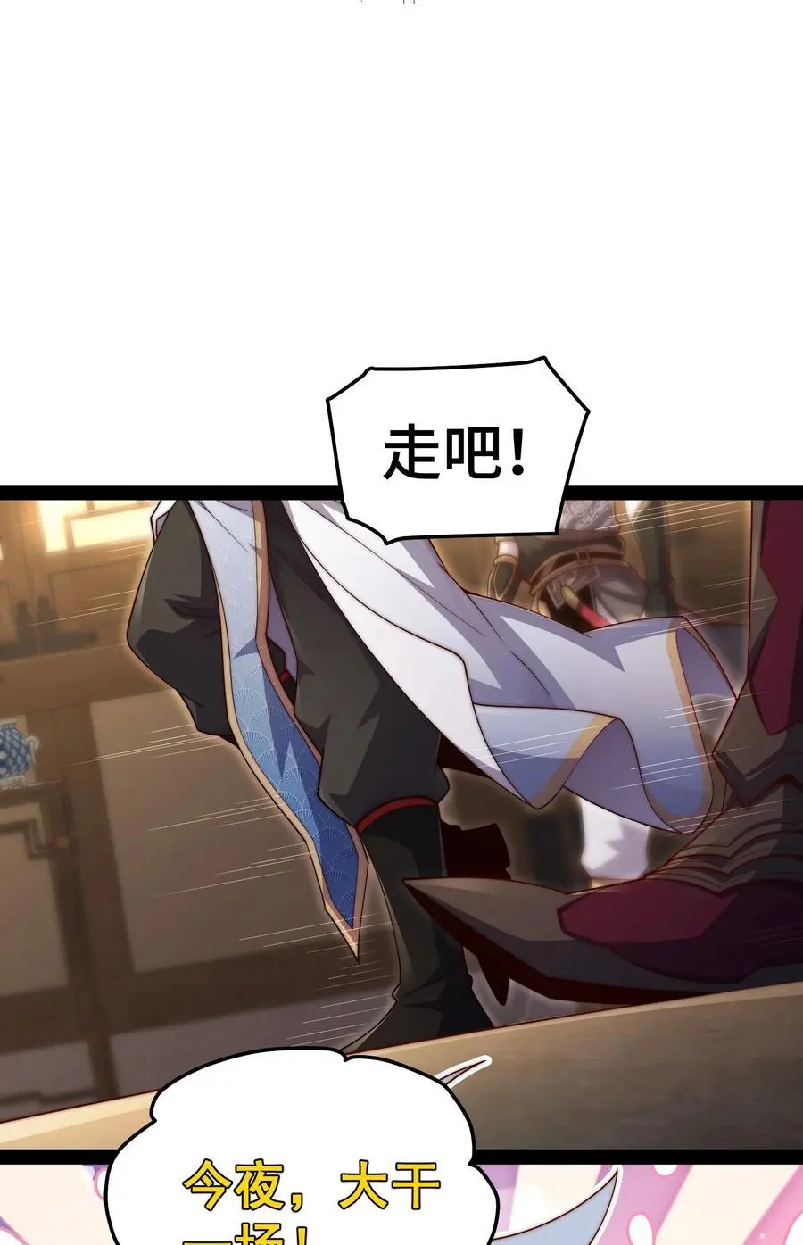 第107话 你们都是我的翅膀！ 第26页