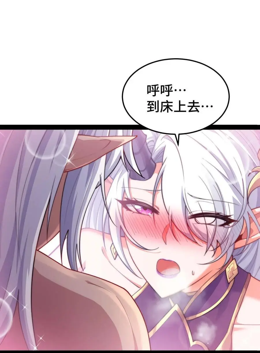 第107话 你们都是我的翅膀！ 第30页