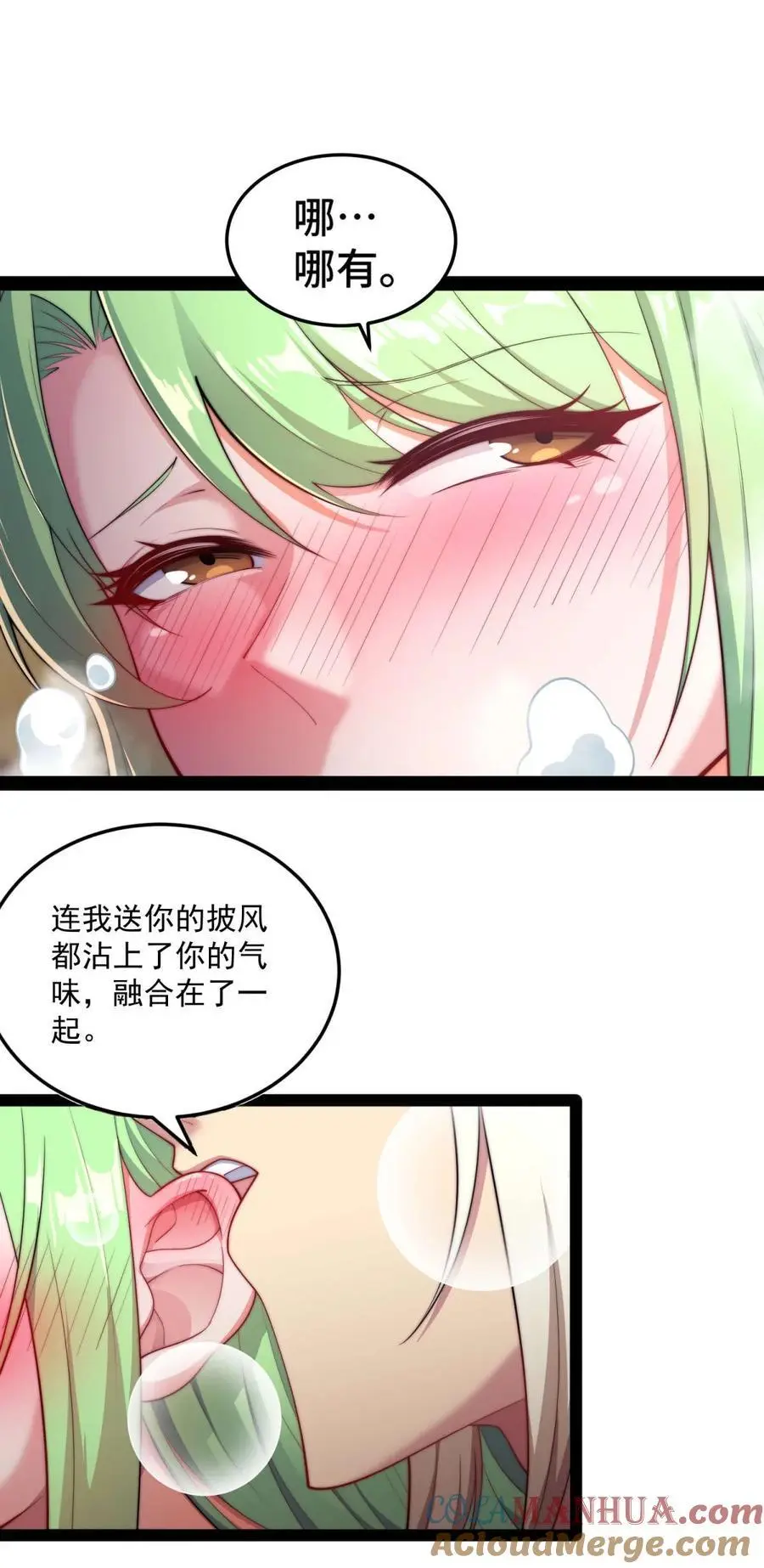 第107话 你们都是我的翅膀！ 第37页