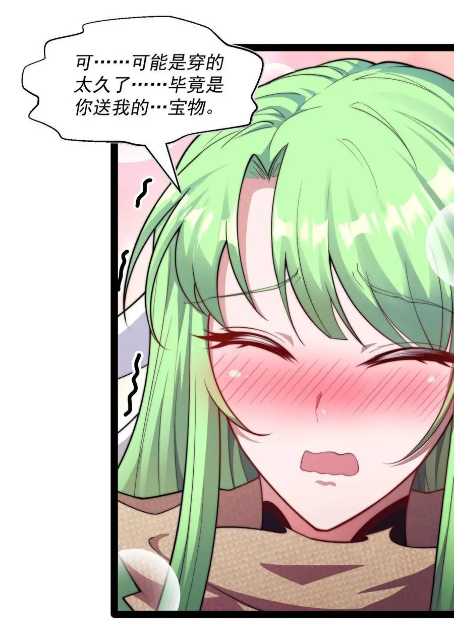 第107话 你们都是我的翅膀！ 第38页