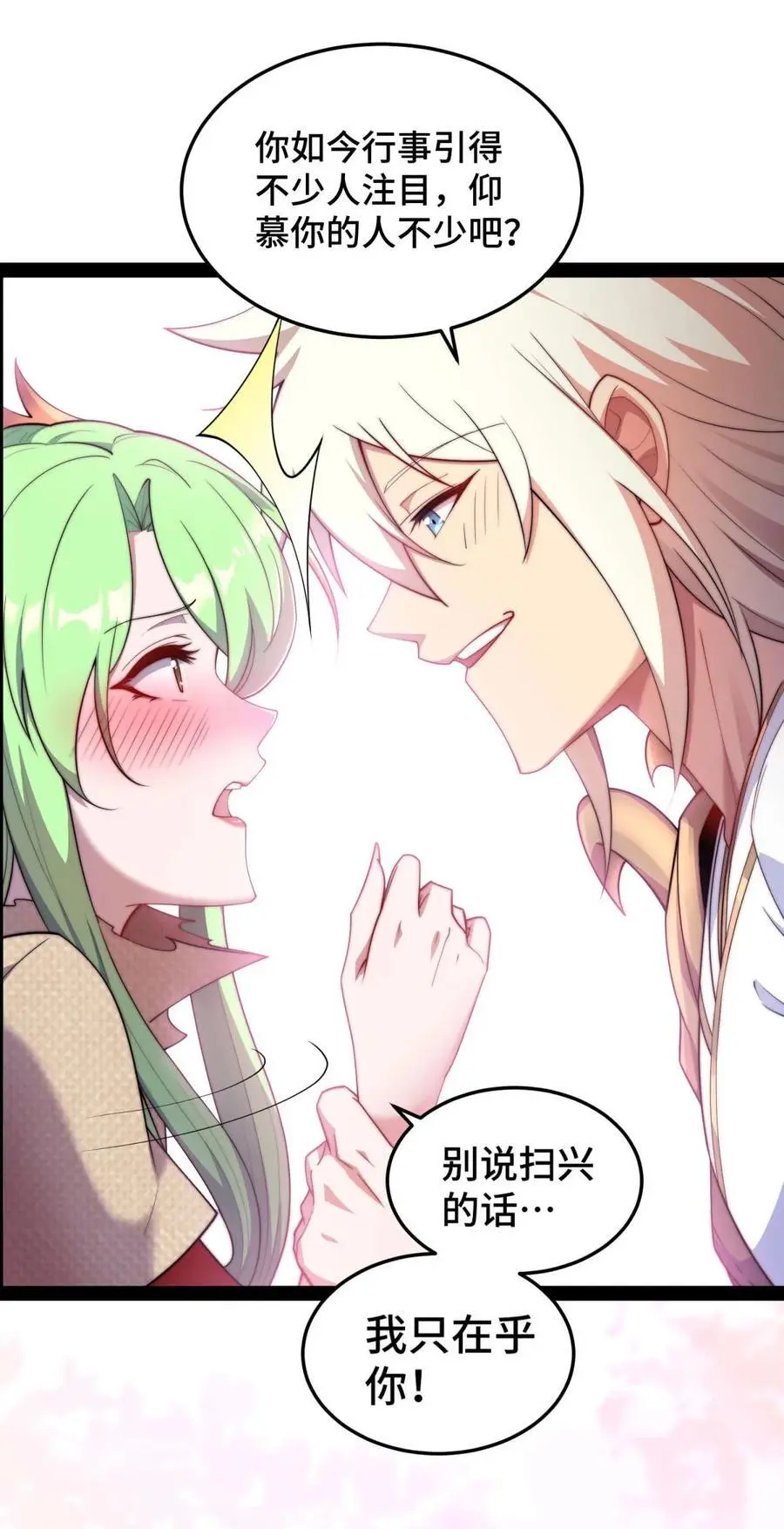第107话 你们都是我的翅膀！ 第39页
