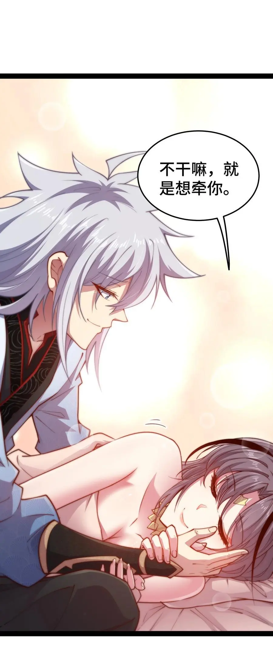第107话 你们都是我的翅膀！ 第48页