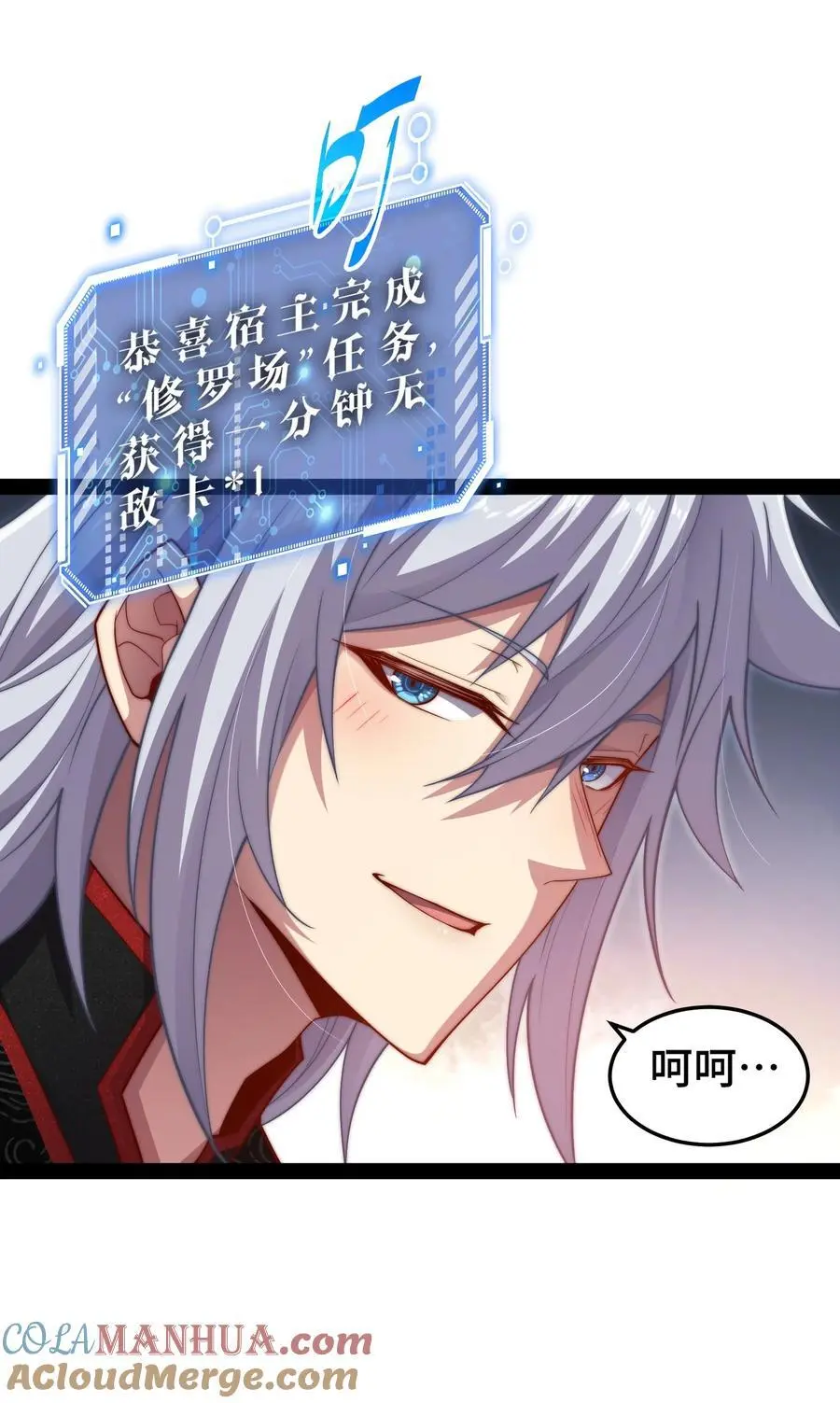 第107话 你们都是我的翅膀！ 第49页