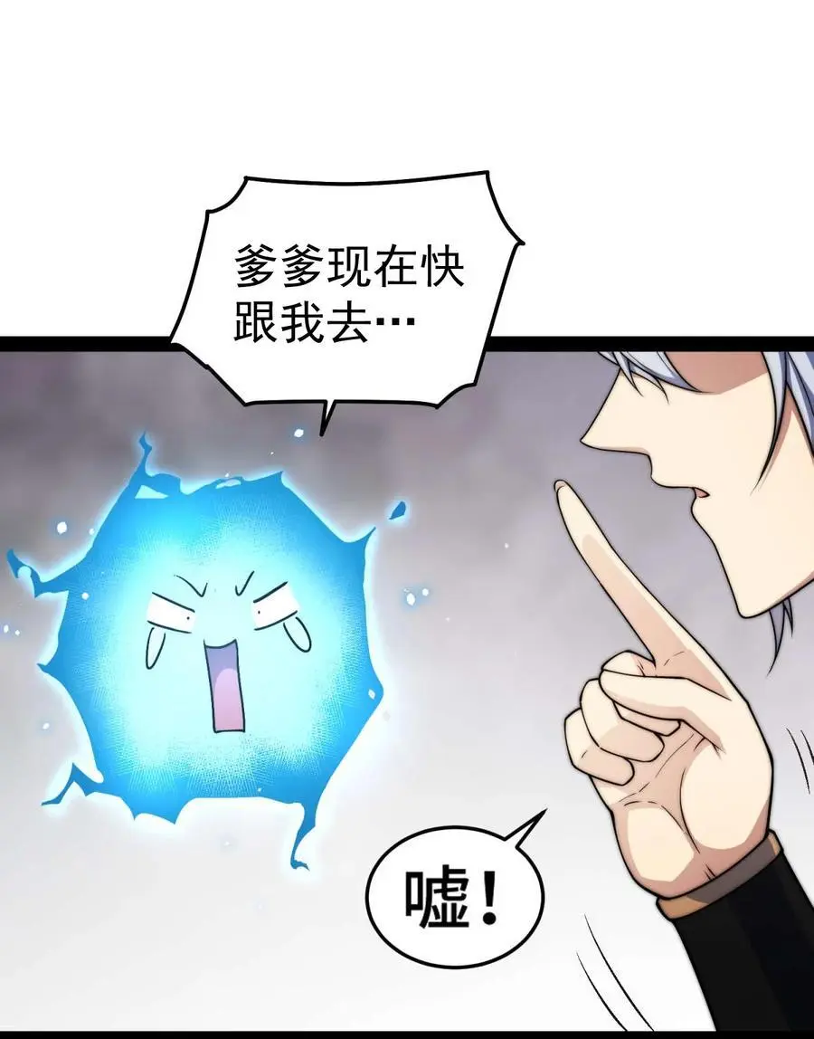 第107话 你们都是我的翅膀！ 第53页