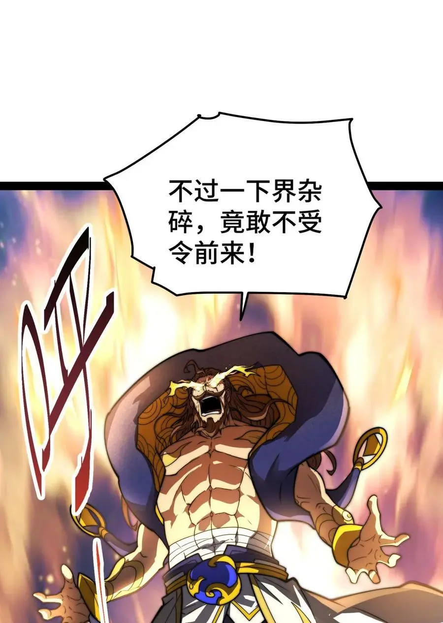 第107话 你们都是我的翅膀！ 第59页