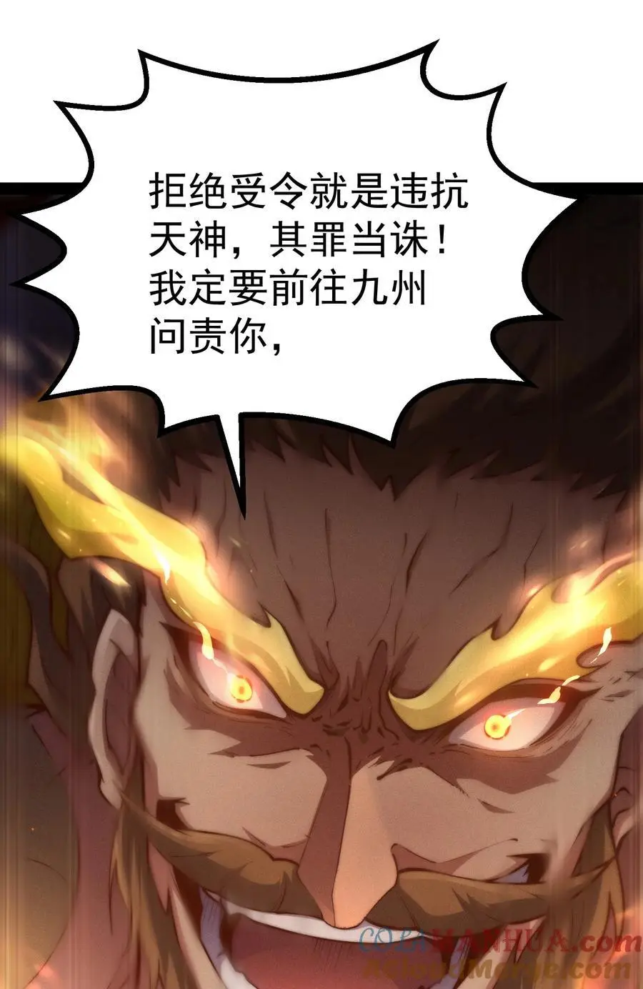第107话 你们都是我的翅膀！ 第61页