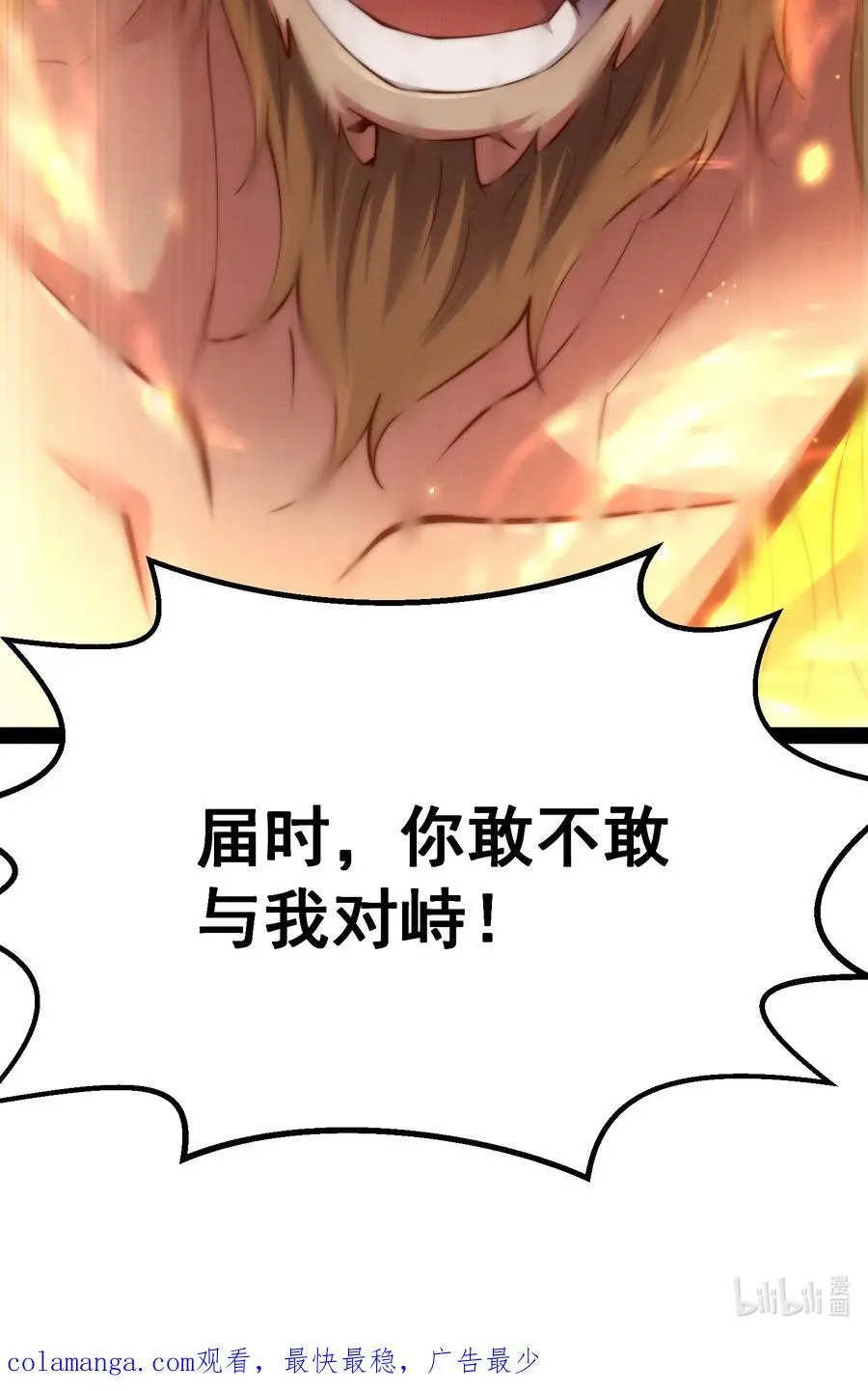 第107话 你们都是我的翅膀！ 第62页