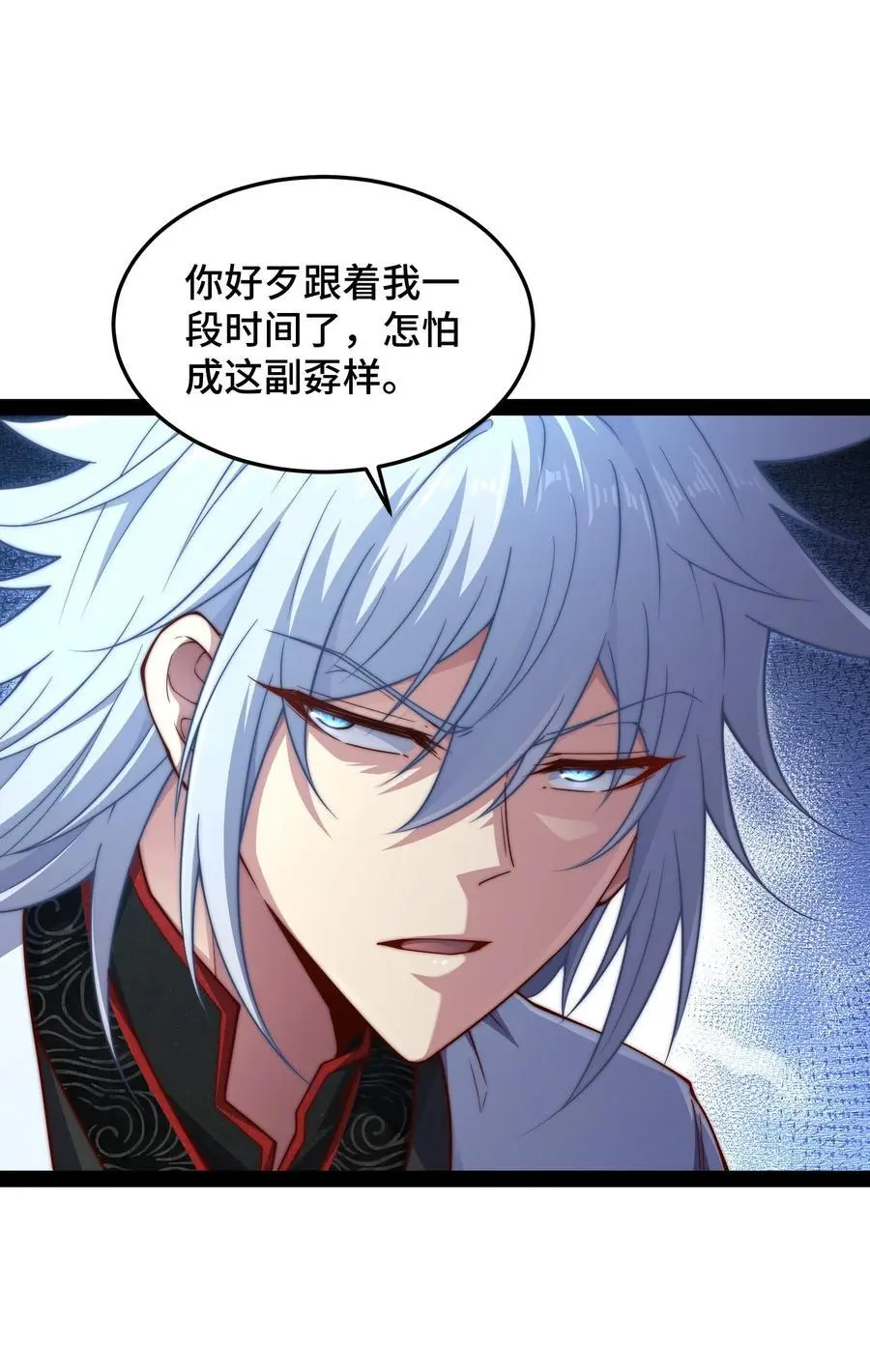 第108话 敢欺负我家天道？ 第3页