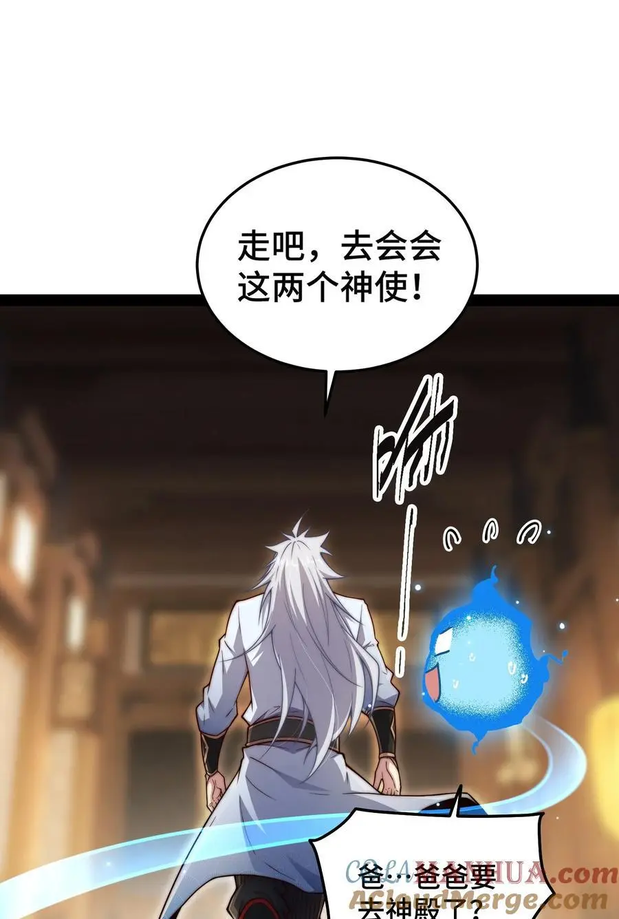 第108话 敢欺负我家天道？ 第10页