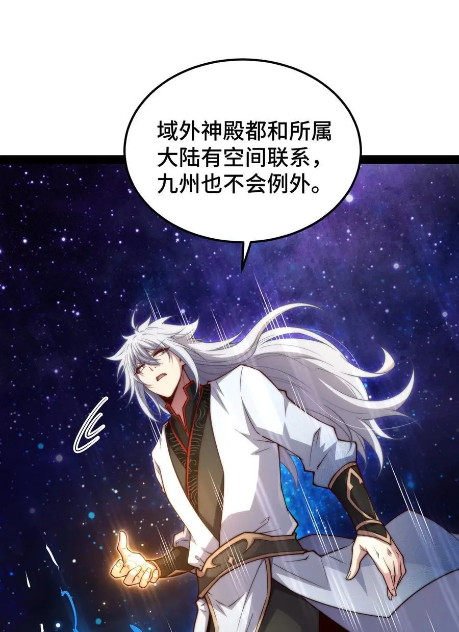 第108话 敢欺负我家天道？ 第12页