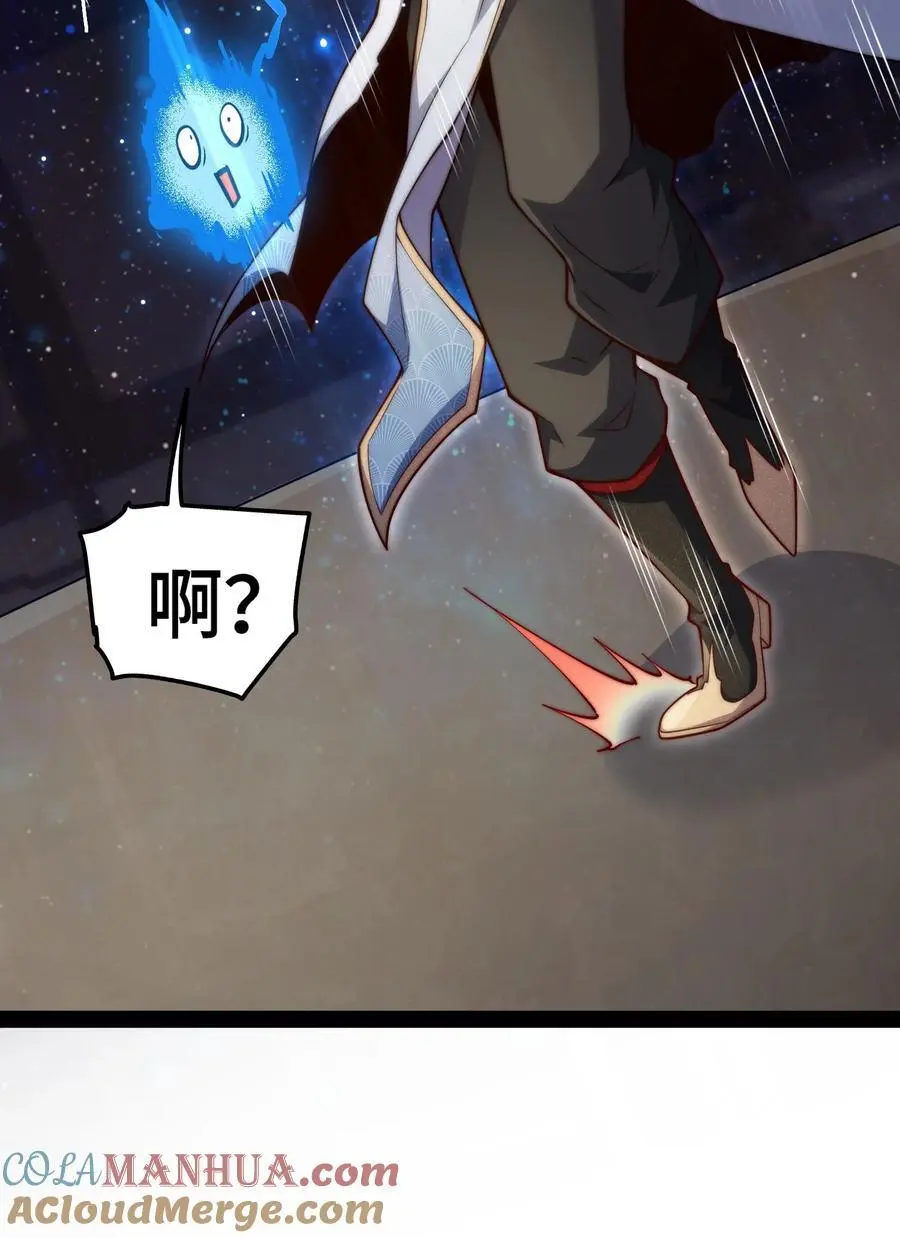 第108话 敢欺负我家天道？ 第13页