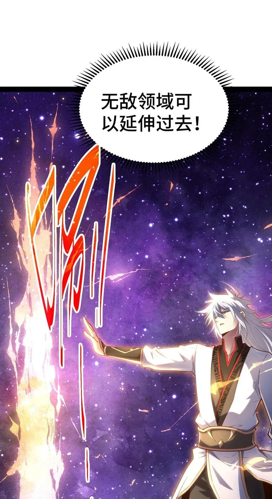 第108话 敢欺负我家天道？ 第15页