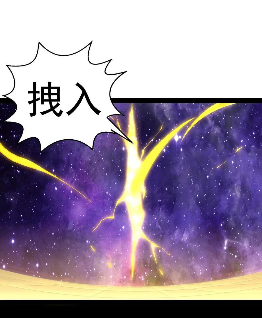 第108话 敢欺负我家天道？ 第21页
