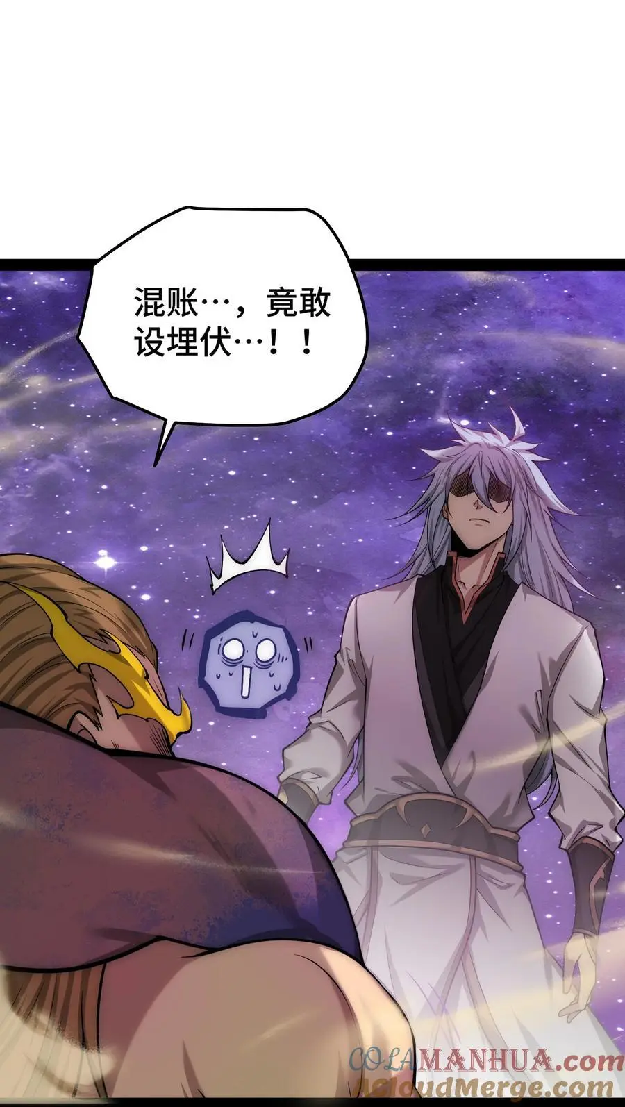 第108话 敢欺负我家天道？ 第25页