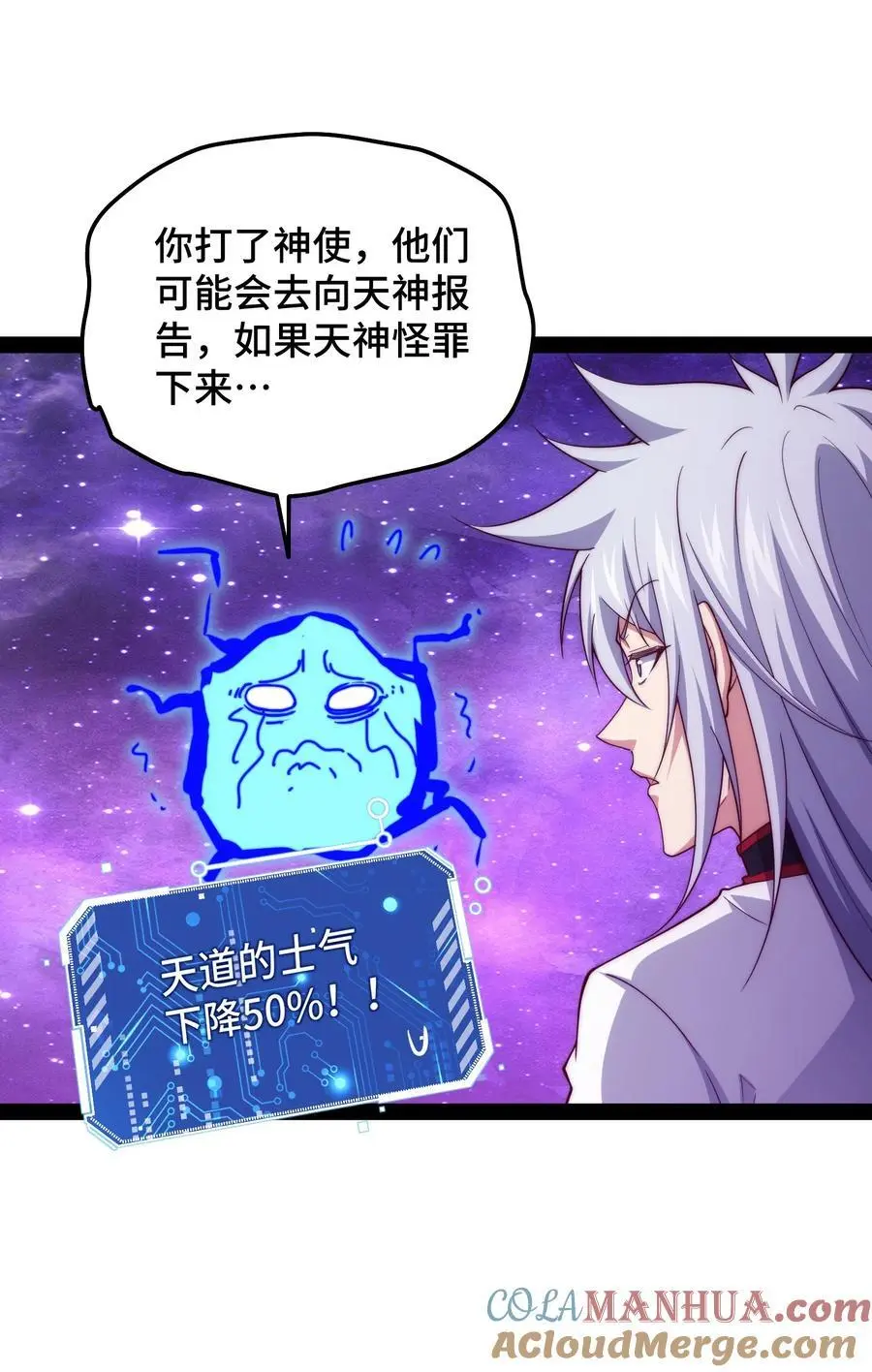 第108话 敢欺负我家天道？ 第40页