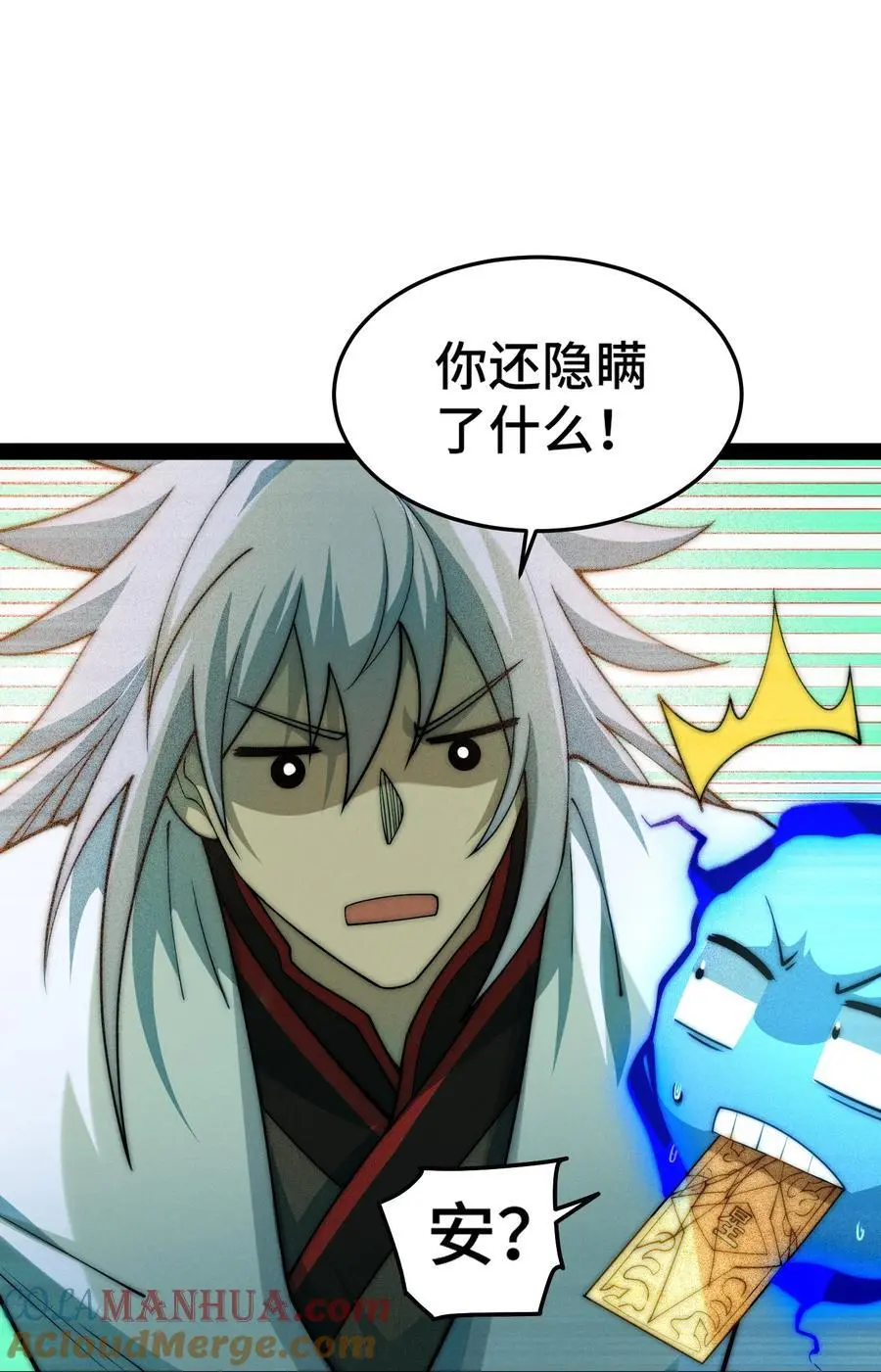 第108话 敢欺负我家天道？ 第49页