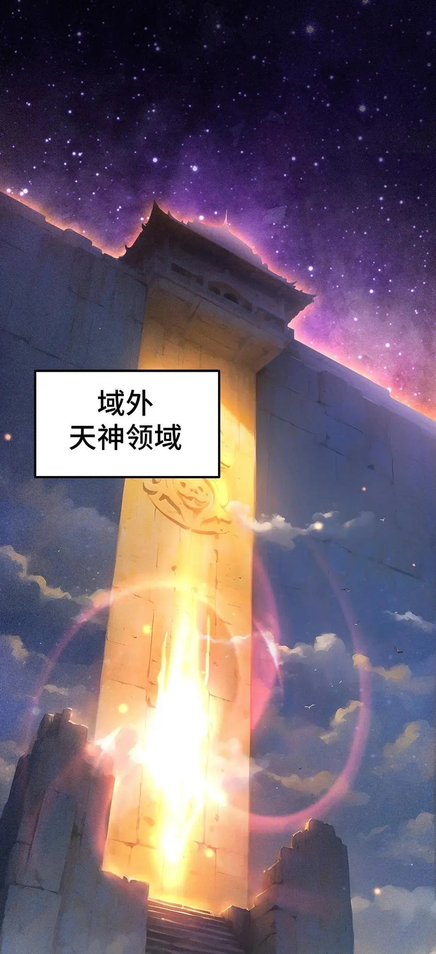 第109话 夫人，你也不想…… 第2页