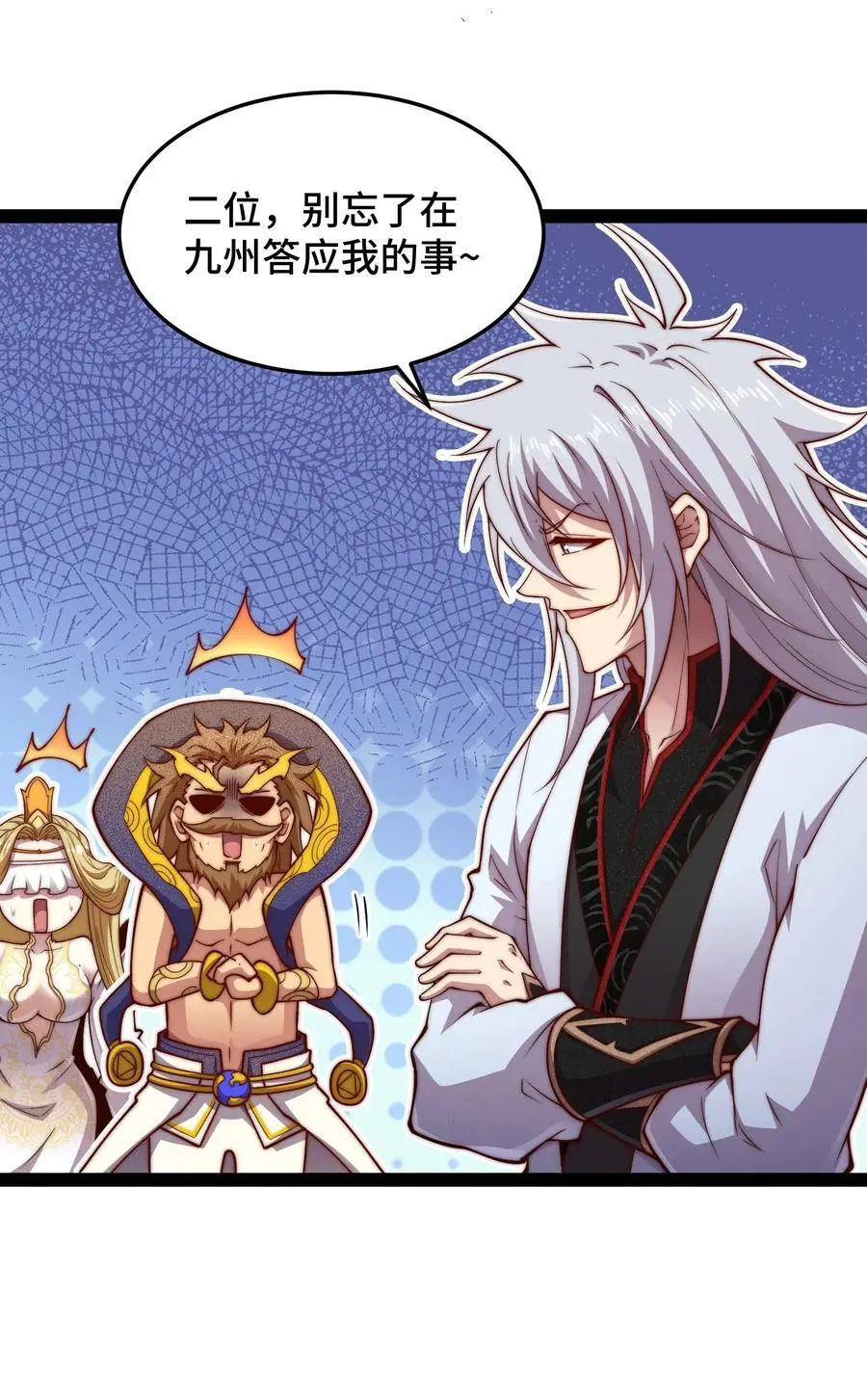 第109话 夫人，你也不想…… 第8页