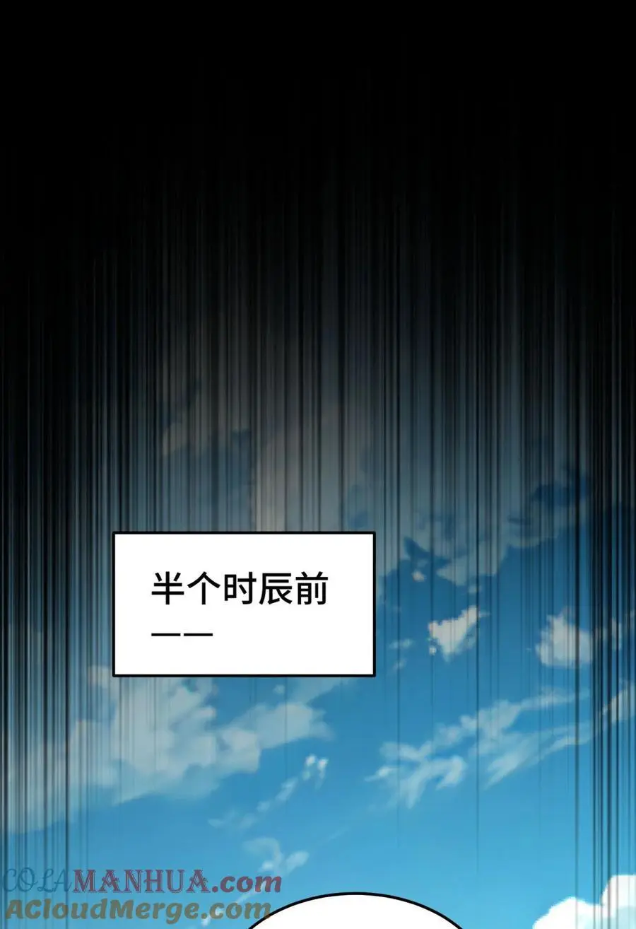 第109话 夫人，你也不想…… 第10页