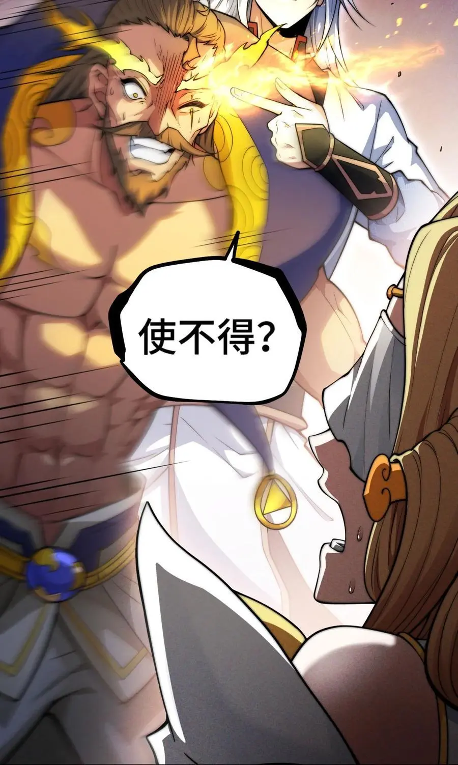 第109话 夫人，你也不想…… 第15页