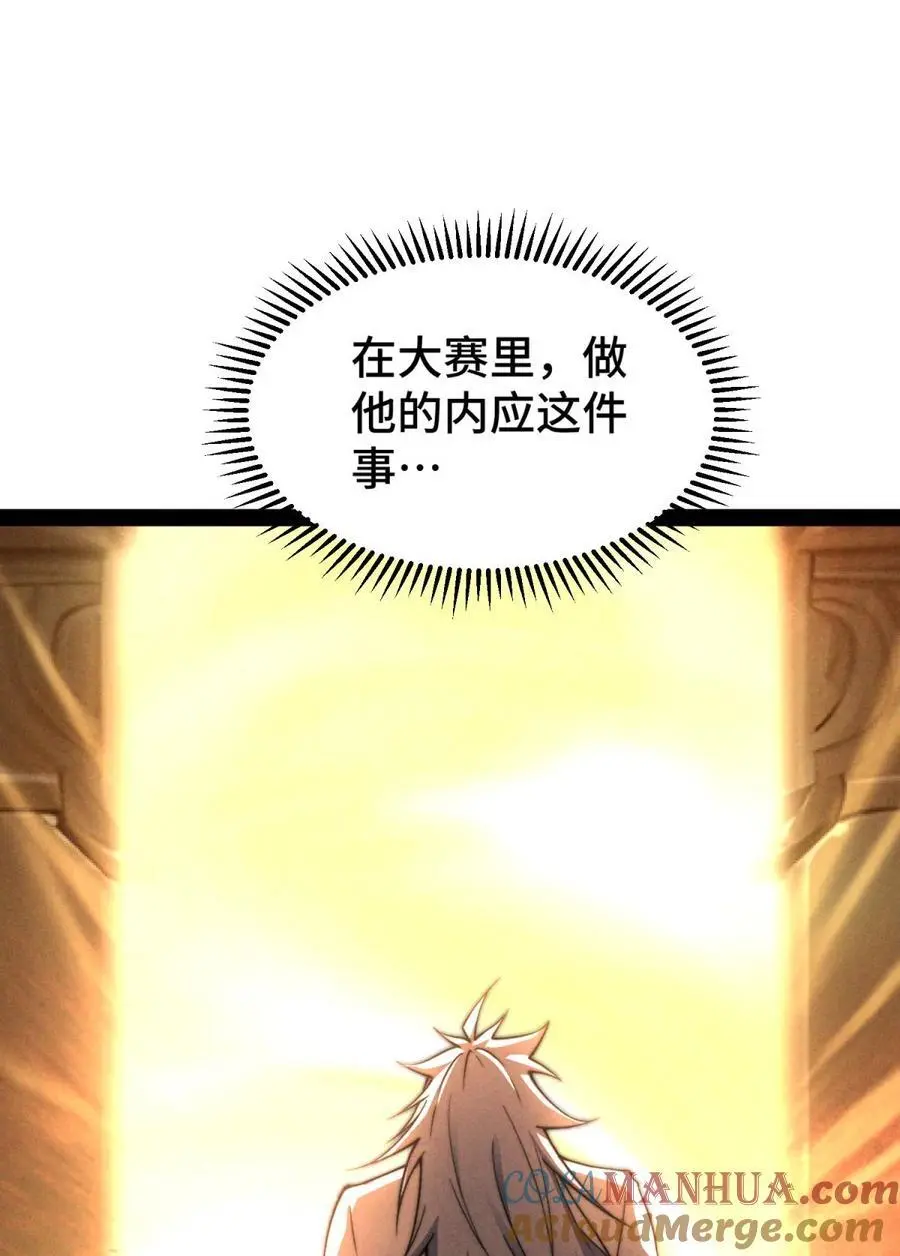 第109话 夫人，你也不想…… 第19页