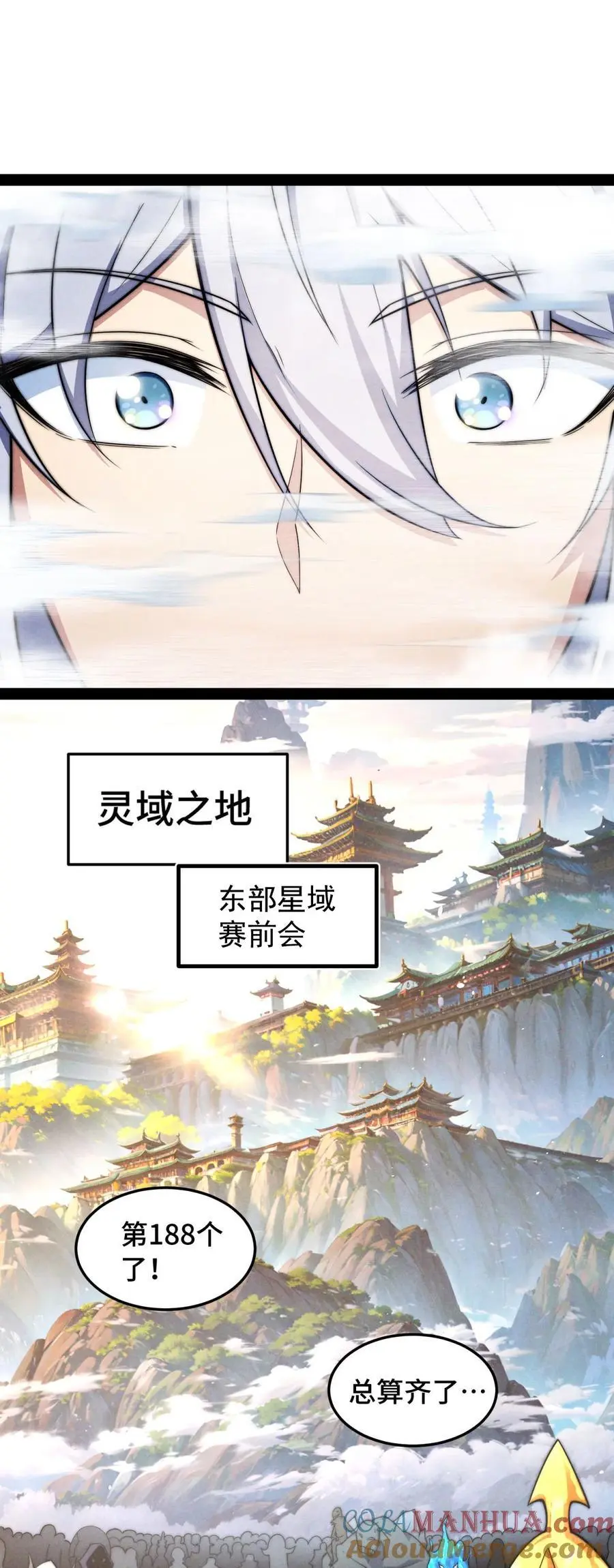 第109话 夫人，你也不想…… 第22页