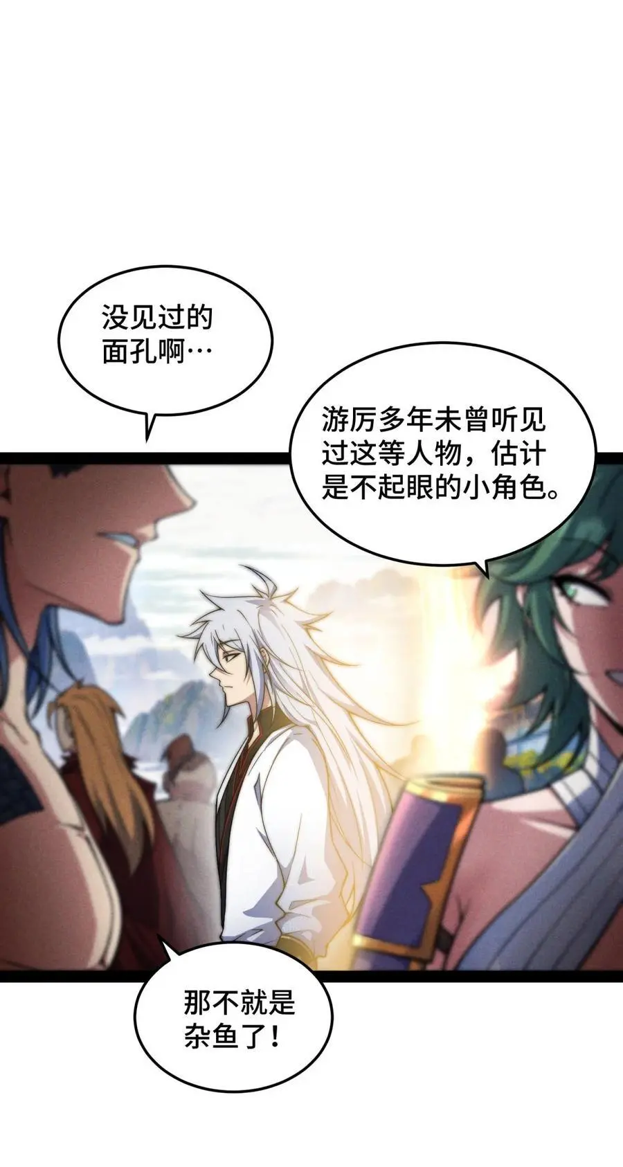第109话 夫人，你也不想…… 第24页