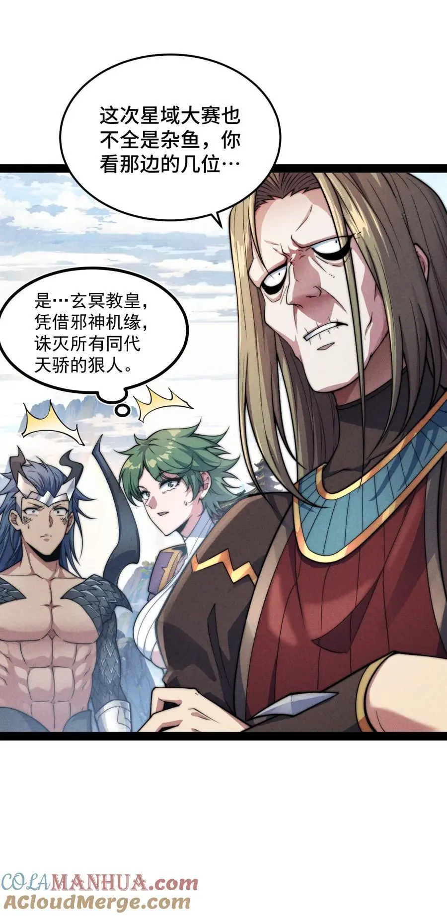 第109话 夫人，你也不想…… 第25页